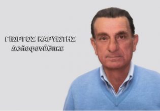 Ρόδος: «Δεν είμαι εγώ ο δολοφόνος του πατέρα μου» – Στη φυλακή ο γιος του Γιώργου Καρυώτη