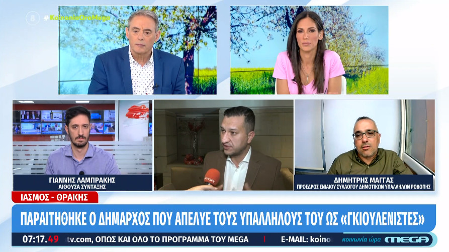 Ίασμος: Παραιτήθηκε ο δήμαρχος – Απέλυε εργαζόμενους ως «γκιουλενιστές»