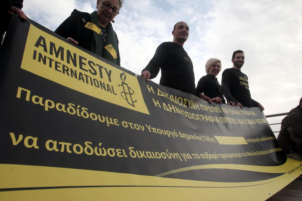 Στα μανταλάκια κρέμασε την Ελλάδα για άλλη μια χρονιά η Διεθνής Αμνηστία: αστυνομική βία, επαναπροωθήσεις και υποκλοπές