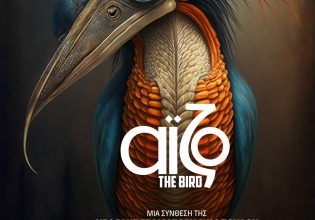 Iso: Μια σύνθεση της Νεφέλης Σταματογιαννοπούλου