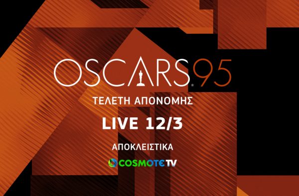 Η 95η τελετή απονομής των βραβείων OSCAR® ζωντανά και αποκλειστικά στην COSMOTE TV
