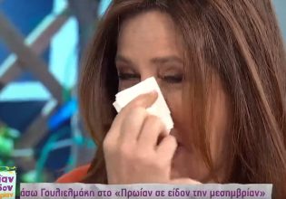 Έβαλε τα κλάματα στον «αέρα» η Βάσω Γουλιελμάκη – Τι συνέβη στην ΕΡΤ