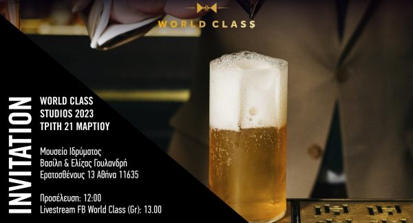 Το World Class Studios 2023 επιστρέφει δυναμικά στην Αθήνα