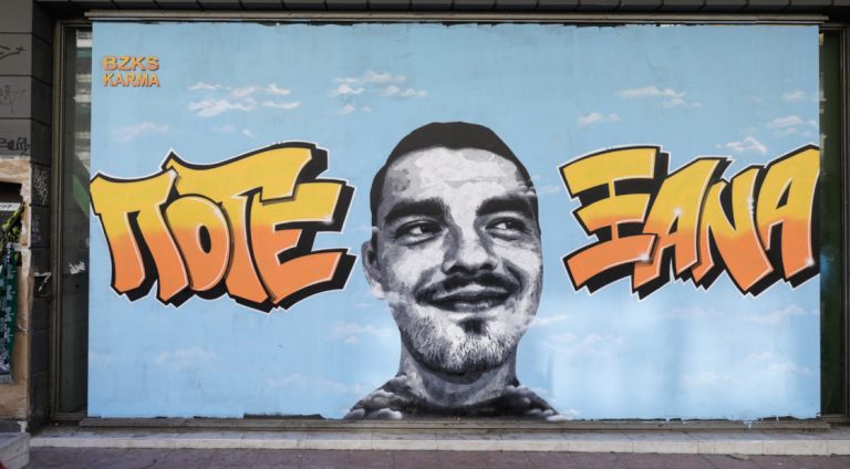 Άλκης Καμπανός: Η ιατροδικαστής συμβούλεψε τους γονείς του να βγουν έξω από την αίθουσα – «Σκληρά όσα θα ακούσουμε»