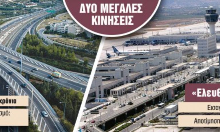 Αποκρατικοποιήσεις: Μπαίνουν προσωρινά στον «πάγο» λόγω των εκλογών