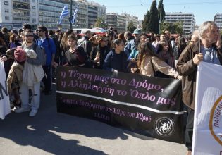 Σ.Ε.ΧΩ.ΧΟ: Δεν υποχωρούμε και συνεχίζουμε με απεργίες, καταλήψεις, διαδηλώσεις