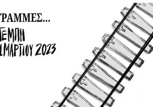 Τέμπη: Το συγκλονιστικό σκίτσο για τη γραμμή του τρένου