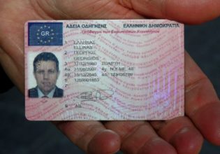Δίπλωμα οδήγησης: Δίνεις εξετάσεις σήμερα, στα χέρια σου μετά το καλοκαίρι