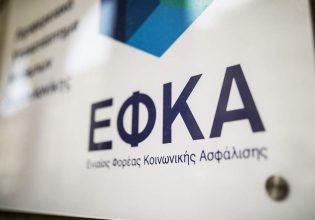 ΕΦΚΑ: Σε 24ωρη απεργία προχωρούν οι εργαζόμενοι – Συγκέντρωση διαμαρτυρίας στο υπουργείο Εργασίας