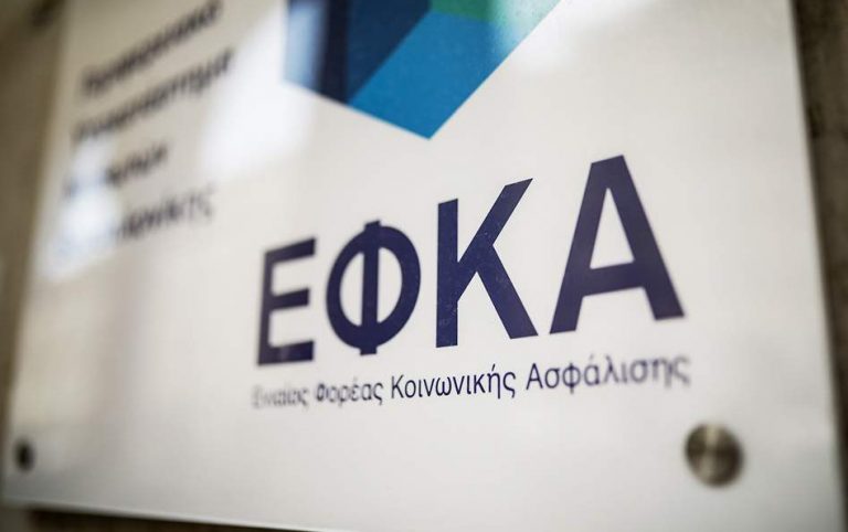 ΕΦΚΑ: Σε 24ωρη απεργία προχωρούν οι εργαζόμενοι – Συγκέντρωση διαμαρτυρίας στο υπουργείο Εργασίας