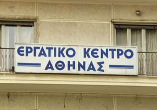 Εργατικό Κέντρο Αθήνας: 24ωρη απεργία την Τετάρτη, 8 Μαρτίου