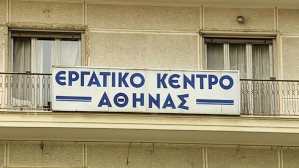 Εργατικό Κέντρο Αθήνας: 24ωρη απεργία την Τετάρτη, 8 Μαρτίου