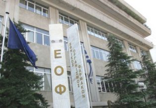 Ανακαλείται συμπλήρωμα διατροφής από τον ΕΟΦ