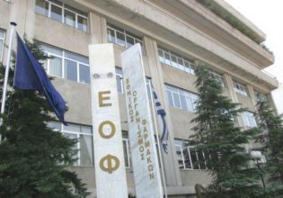 ΕΟΦ: Ανακαλεί συμπλήρωμα διατροφής και παρτίδα φαρμάκου για την καρδιά