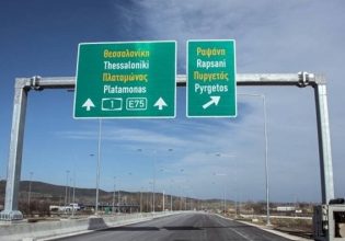 Λήστεψαν οικογένεια σε πάρκινγκ της εθνικής οδού Λαμίας – Θεσσαλονίκης – Η λεία των 200.000 ευρώ