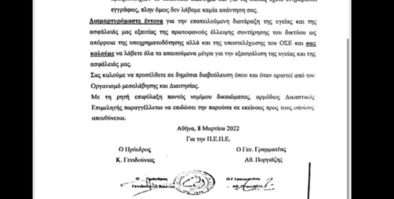 Τέμπη: Από τον περασμένο Μάρτιο οι μηχανοδηγοί με εξώδικο προειδοποιούσαν για τους κινδύνους