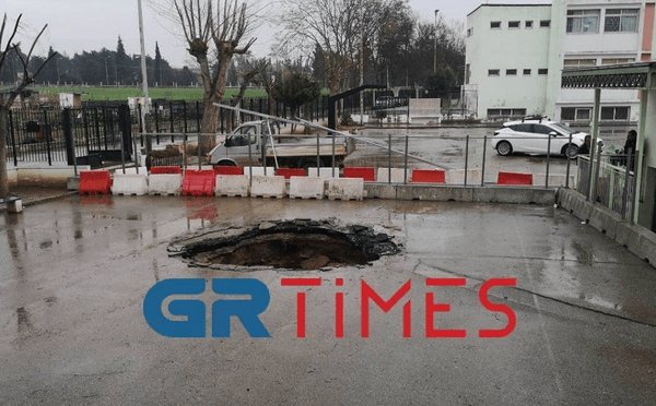 Θεσσαλονίκη: Υποχώρησε το έδαφος στο προαύλιο Δημοτικού σχολείου