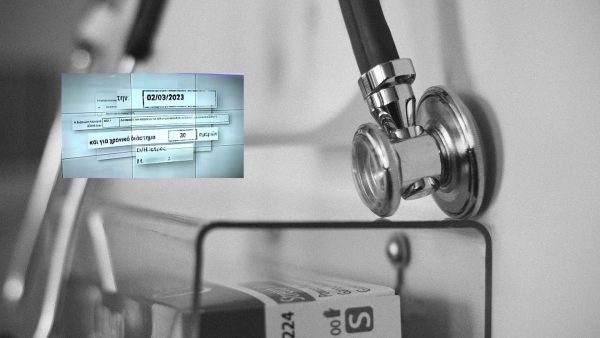 Τέμπη: Το «επείγον» περιστατικό με τις βιταμίνες – Τι γράφει η αναρρωτική του επιθεωρητή