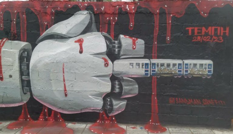 Τέμπη: Συγκλονιστικό γκράφιτι για την τραγωδία – «Ήθελα να υπάρχει κάτι σαν μνημείο γιατί έχουμε μνήμη χρυσόψαρου»