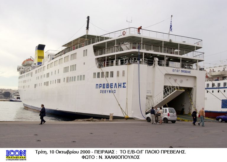 Κάρπαθος: Αναχώρησε το «Πρέβελης» για το δρομολόγιο του