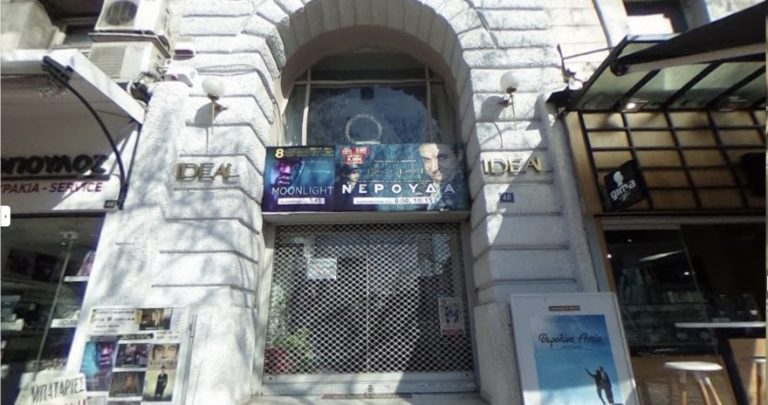 Είναι κάτι νύχτες με φεγγάρι…