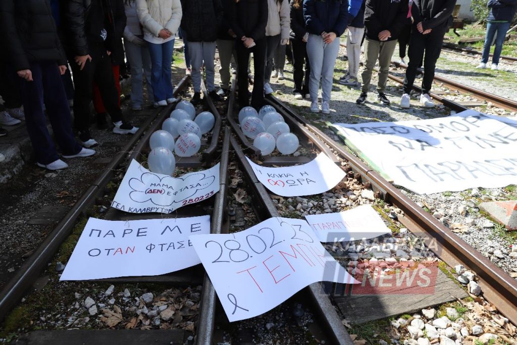 Τέμπη:  «Έφτασα μαμά και μπαμπά, γιατί κρατάτε μόνο ένα κομμάτι μου;» – Συγκίνησαν μαθητές
