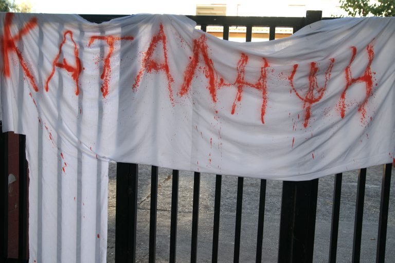 Τέμπη: Κύμα καταλήψεων σε σχολεία στο Βόλο για το δυστύχημα