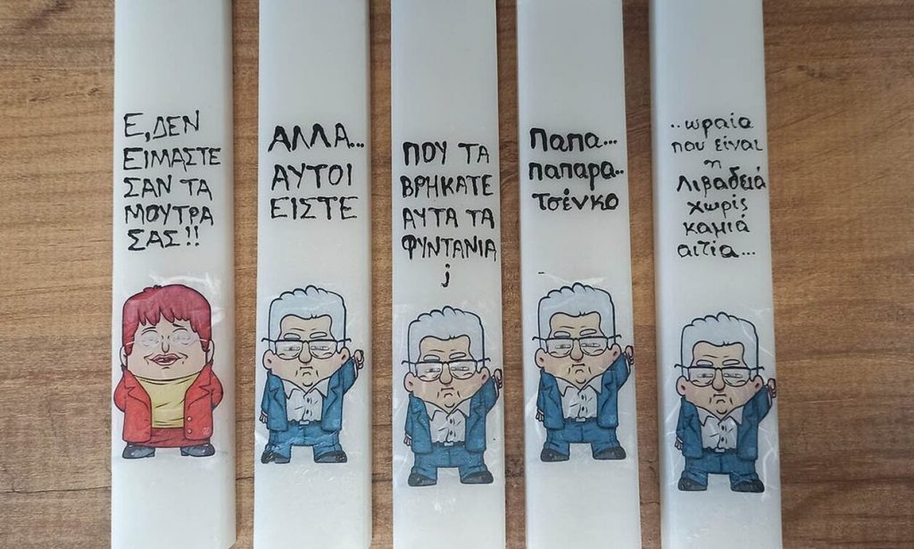 Οι λαμπάδες «Κουτσούμπα» επέστρεψαν επικαιροποιημένες και έγιναν ανάρπαστες ξανά