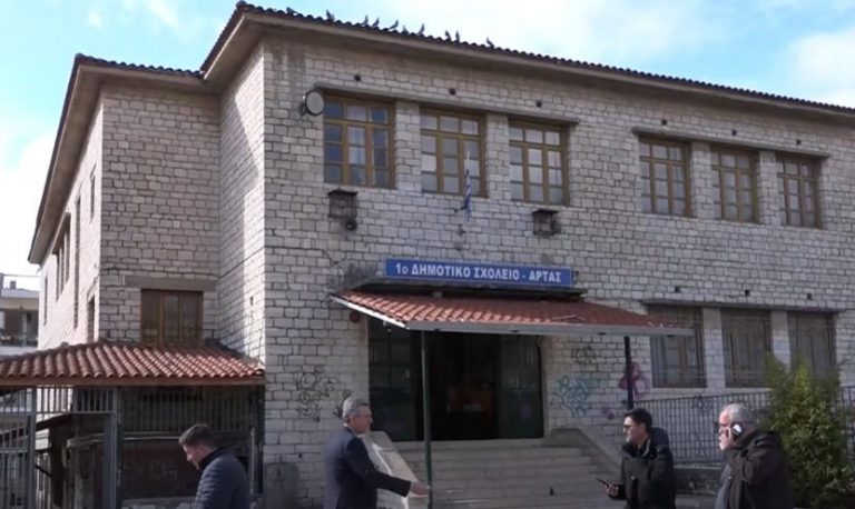 Με σύστημα γεωθερμίας λειτουργεί σχολείο στην Άρτα