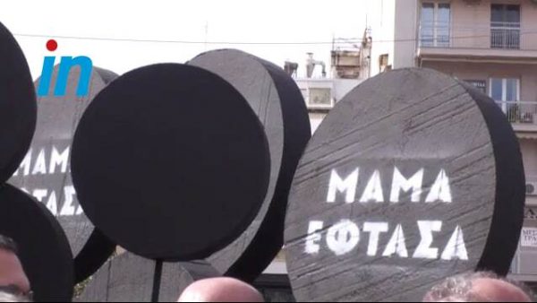 Επεισόδια στην πορεία για τα Τέμπη στην Πάτρα