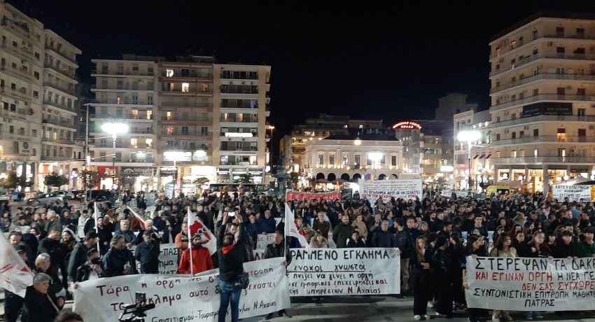 Πάτρα: Νέο συλλαλητήριο για τα Τέμπη - «Το έγκλημα αυτό να μην συγκαλυφθεί»