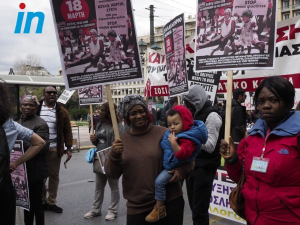 ΚΕΕΡΦΑ: Αντιρατσιστικό – αντιφασιστικό συλλαλητήριο το Σάββατο 18 Μαρτίου στην Ομόνοια