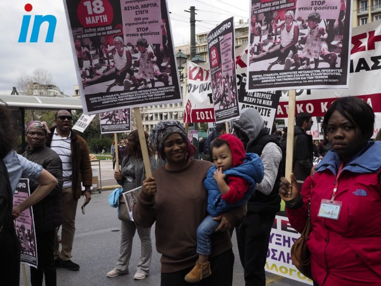 ΚΕΕΡΦΑ: Αντιρατσιστικό – αντιφασιστικό συλλαλητήριο το Σάββατο 18 Μαρτίου στην Ομόνοια