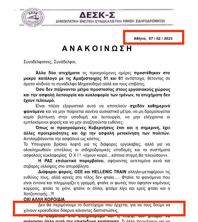 Δύο επιστολές - «βόμβα» που προειδοποιούσαν για δυστύχημα στο τρένο και μια παραίτηση πριν 10 μήνες - AgrinioTimes.gr