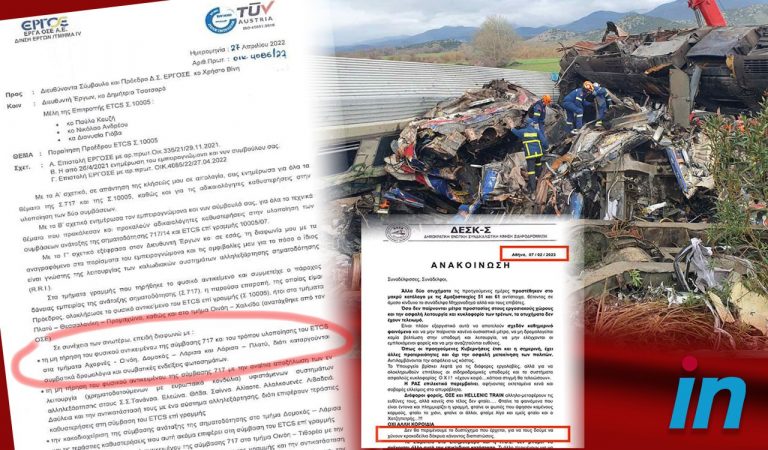Τέμπη: Δύο έγγραφα – βόμβα που προειδοποιούσαν για δυστύχημα στο σιδηρόδρομο