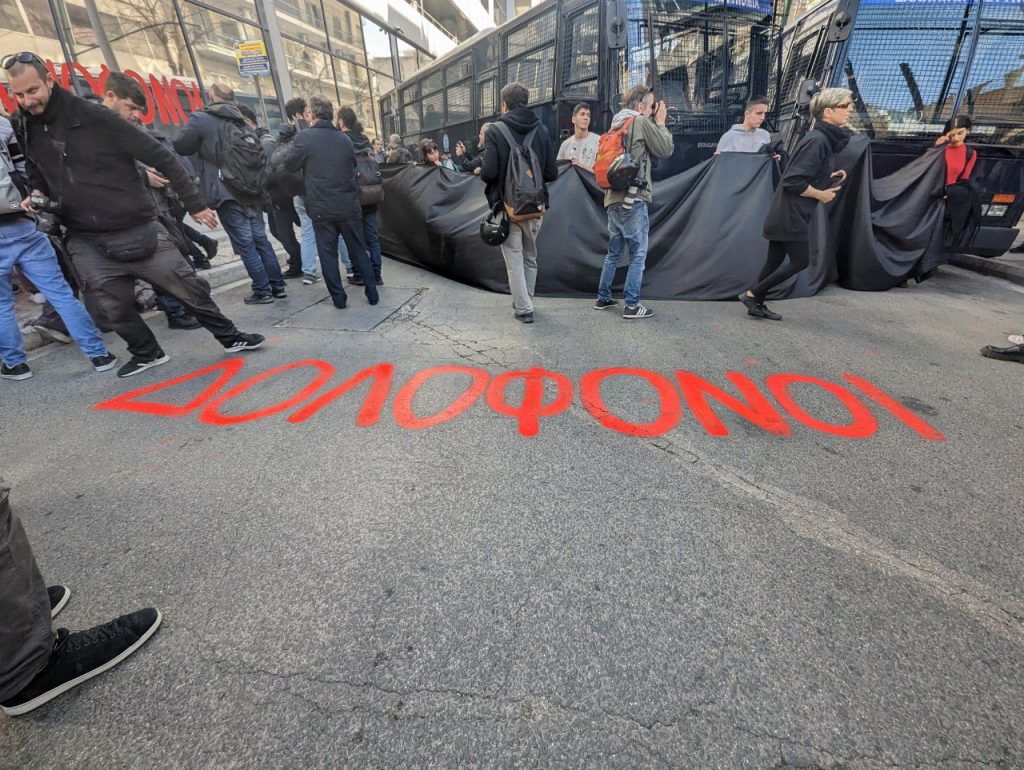 Τέμπη: Νέα πορεία φοιτητών και μαθητών στην Αθήνα για το «έγκλημα»