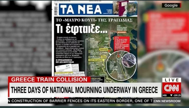 Στο CNN το πρωτοσέλιδο των «Νέων» για την εθνική τραγωδία στα Τέμπη