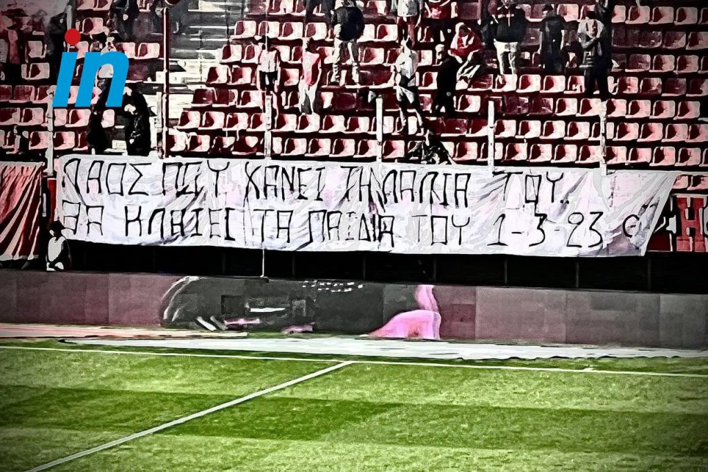 Συγκλονιστικό πανό στο Καραϊσκάκη για την τραγωδία στα Τέμπη