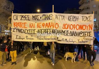 Θεσσαλονίκη: Νέα πορεία για την τραγωδία στα Τέμπη