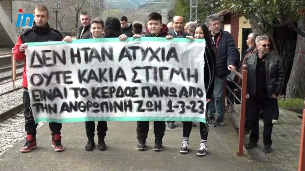 Τέμπη: Διαμαρτυρία στον σταθμό Ραψάνης – Λουλούδια στις ράγες για τα θύματα