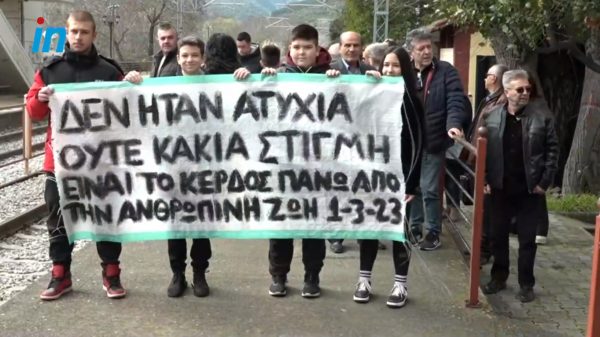 Τέμπη: Διαμαρτυρία στον σταθμό Ραψάνης – Λουλούδια στις ράγες για τα θύματα