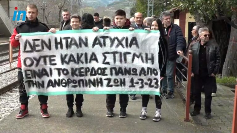 Τέμπη: Διαμαρτυρία στον σταθμό Ραψάνης – Λουλούδια στις ράγες για τα θύματα