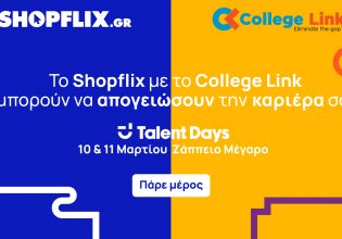 Talent Days by CollegeLink 10 & 11 Μαρτίου: Το event που θα απογειώσει την καριέρα σας