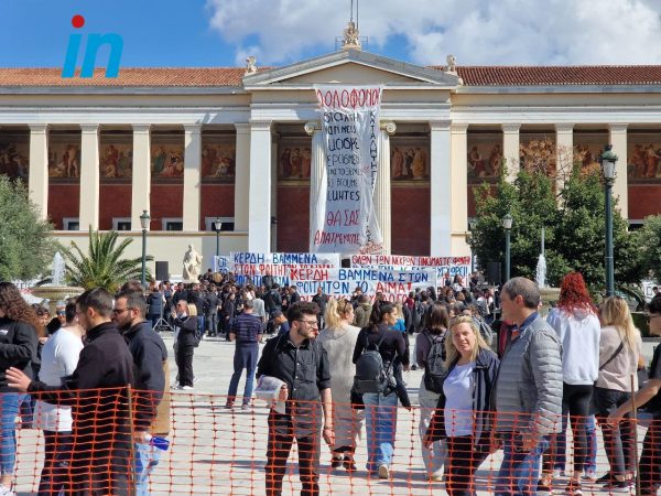 Κατάληψη στην Πρυτανεία του ΕΚΠΑ από φοιτητικούς συλλόγους