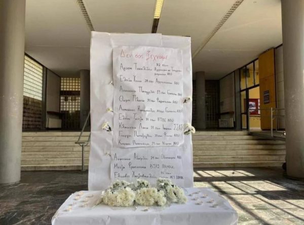 Τέμπη: Επιμνημόσυνη δέηση για τους φοιτητές του ΑΠΘ που σκοτώθηκαν στο τραγικό δυστύχημα