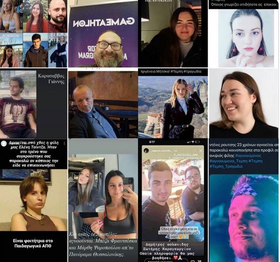 Τέμπη: Αγωνιώδεις εκκλήσεις στα social media για τους αγνοούμενους μετά τη τραγωδία