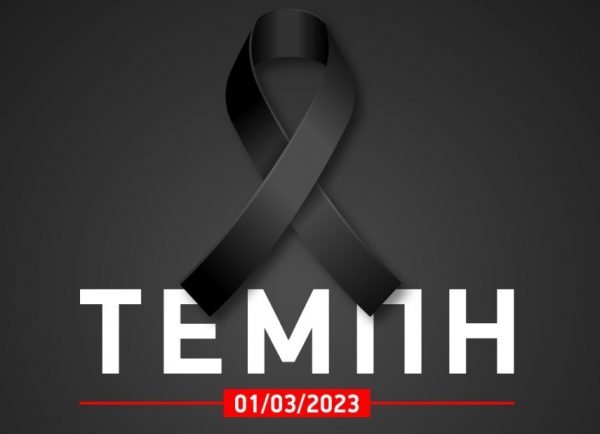 Τέμπη: Δωρεάν μετακινήσεις επιβατών και συγγενών τους από τον συνεταιρισμό ταξί Λάρισας