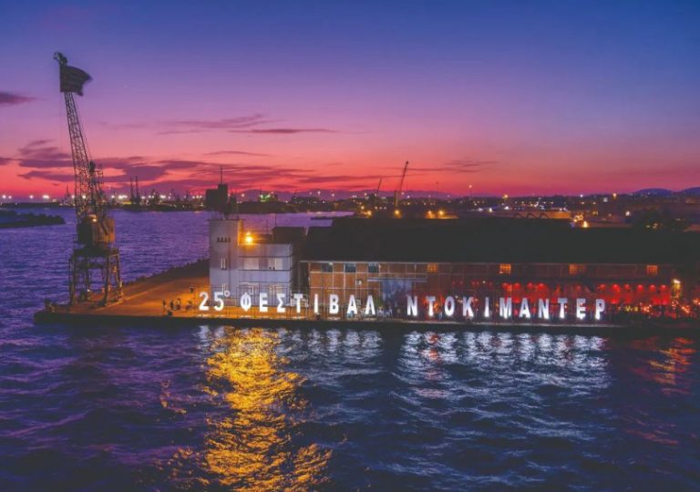 Τέμπη: Αναβάλλονται η τελετή έναρξης και oι εκδηλώσεις του 25ου Φεστιβάλ Ντοκιμαντέρ Θεσσαλονίκης