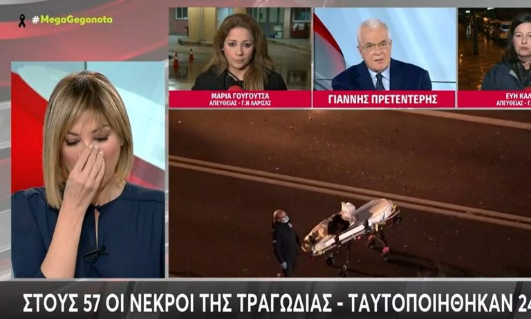 Τέμπη: Με δυσκολία συγκράτησε τα δάκρυα της η Ράνια Τζίμα στον αέρα του MEGA