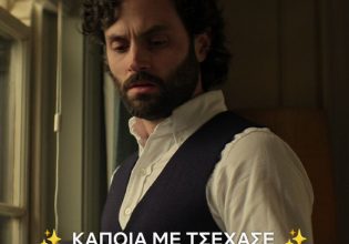Netflix: Τρολάρει τον γύπα του TikTok και τα σχόλια παίρνουν φωτιά